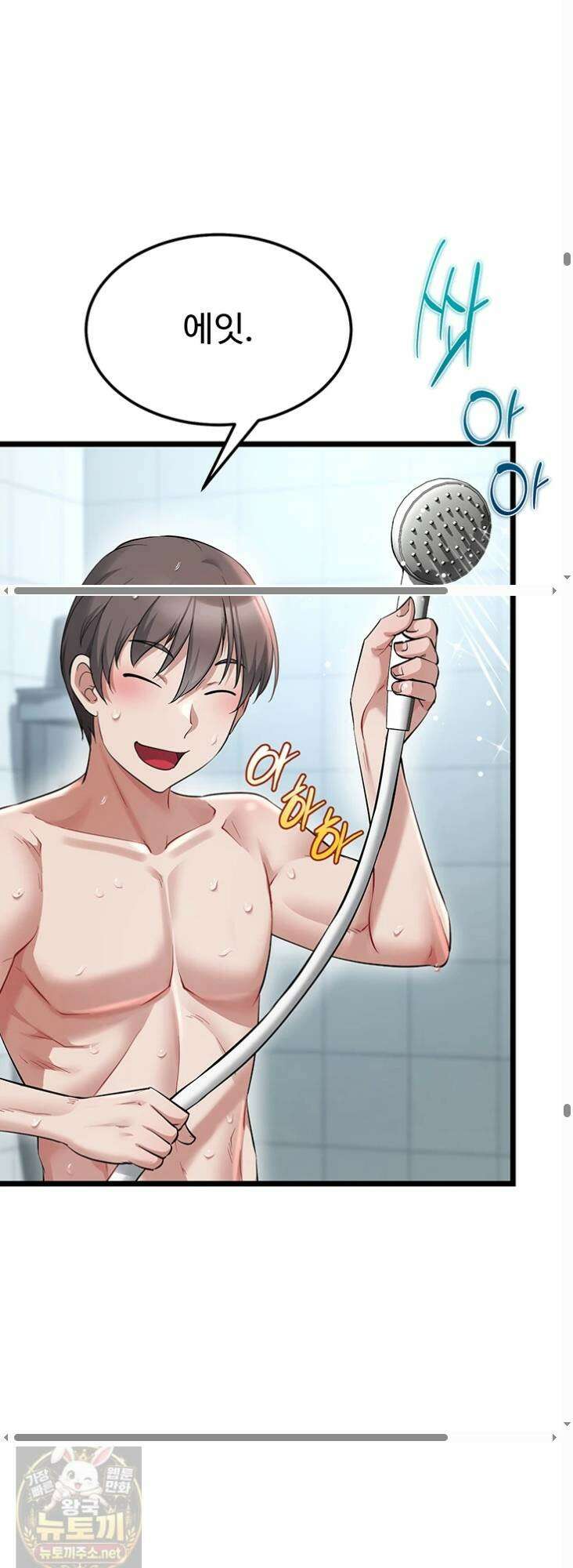 오곡 리부트 17화 69