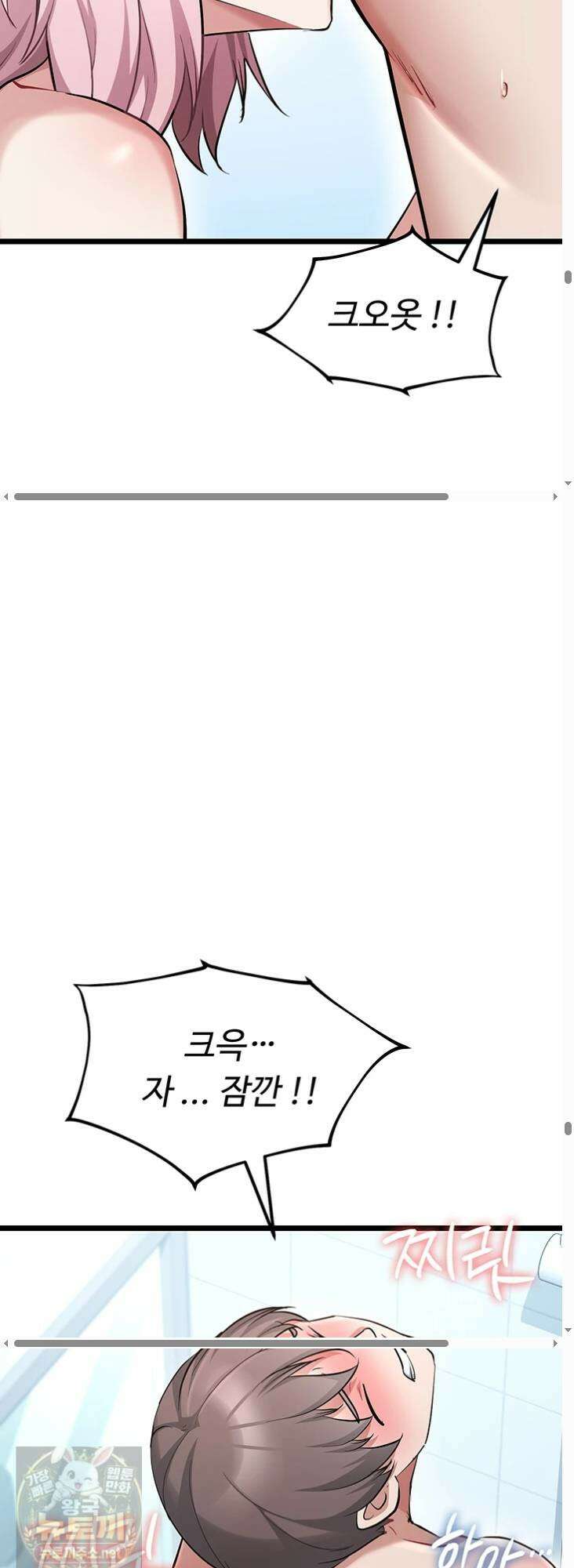 오곡 리부트 17화 81