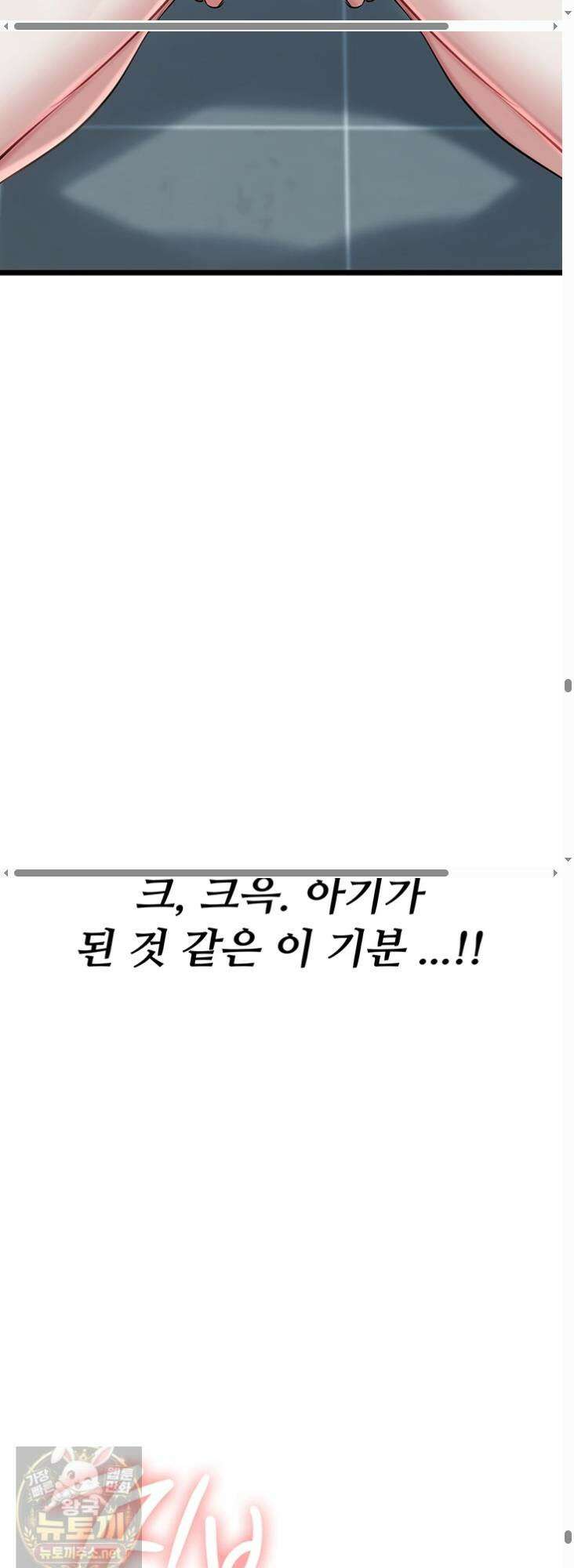 오곡 리부트 17화 84