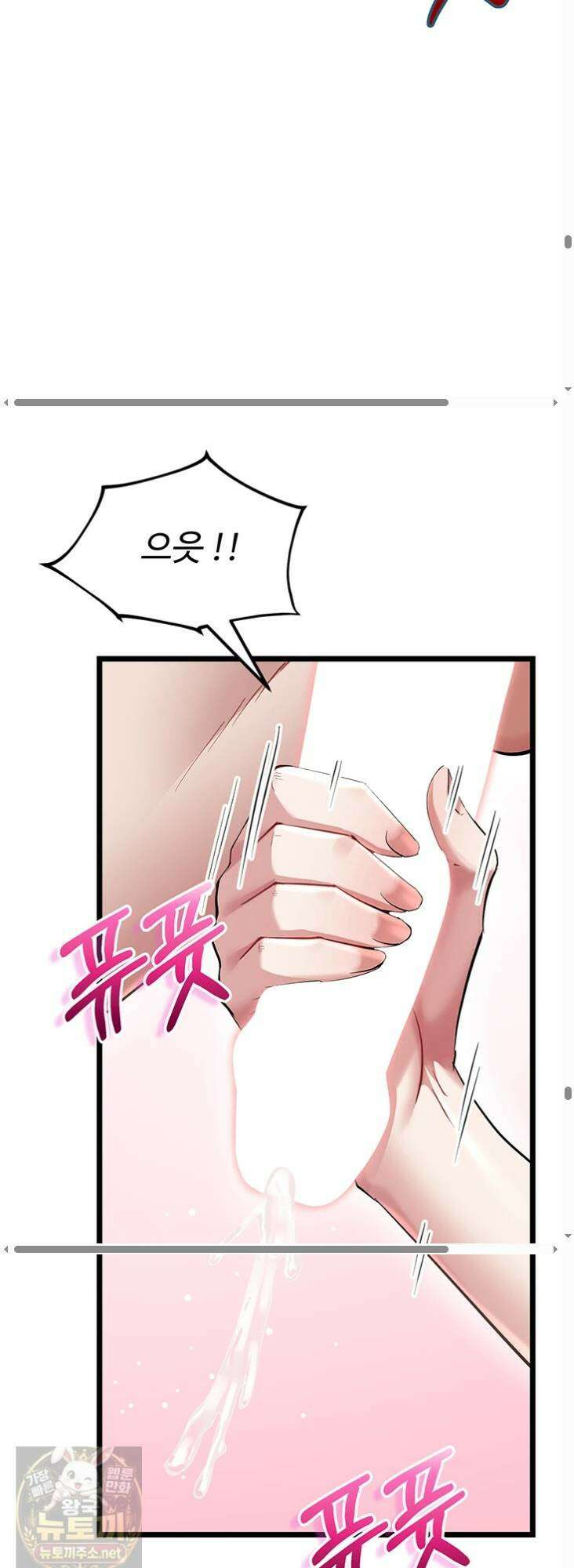 오곡 리부트 17화 87