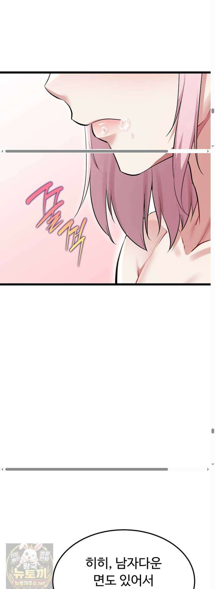 오곡 리부트 17화 93