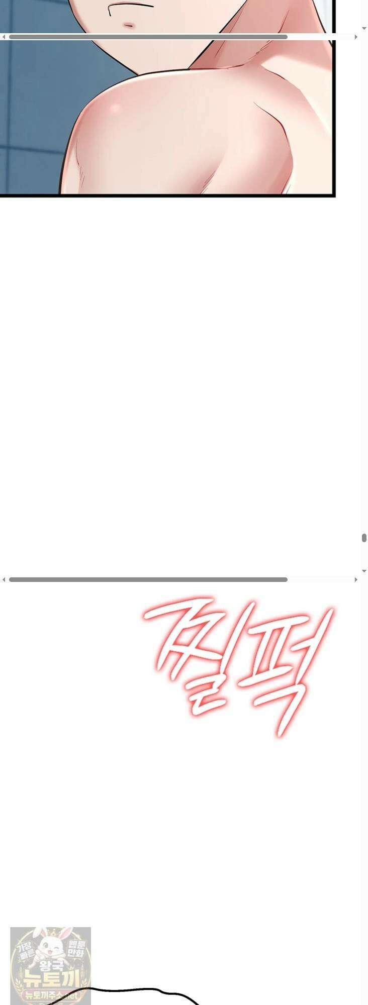 오곡 리부트 17화 97