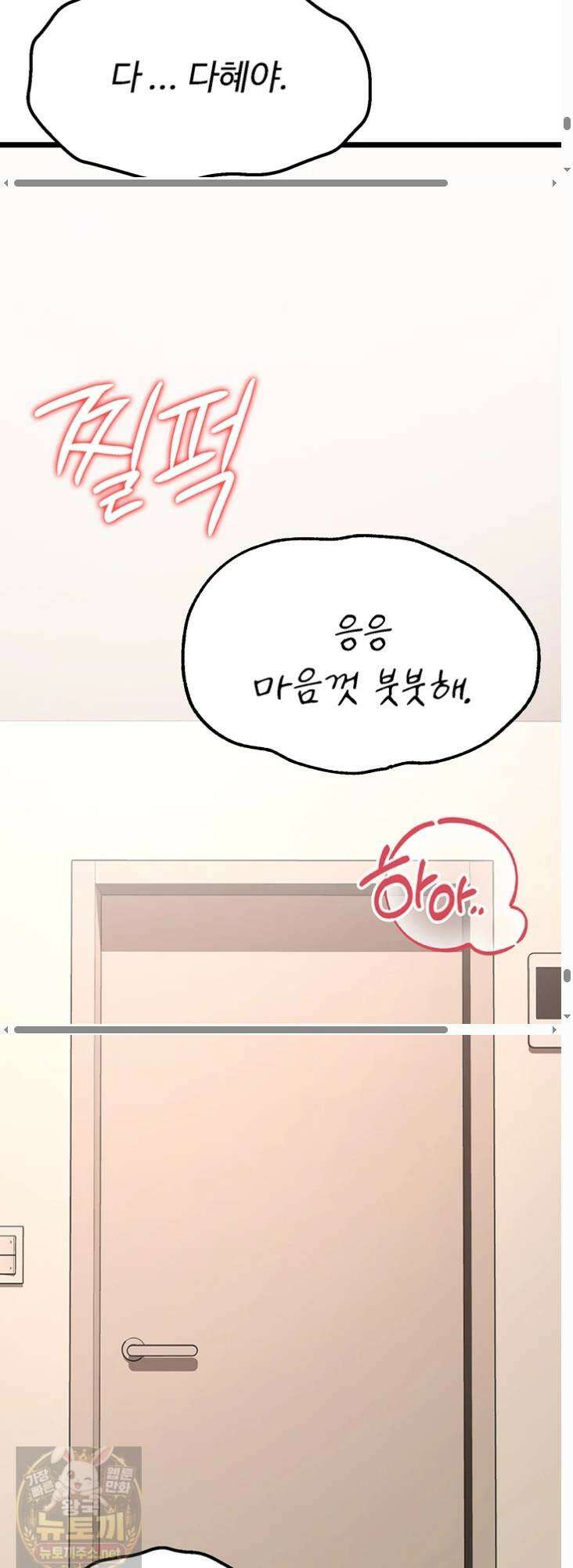 오곡 리부트 17화 98