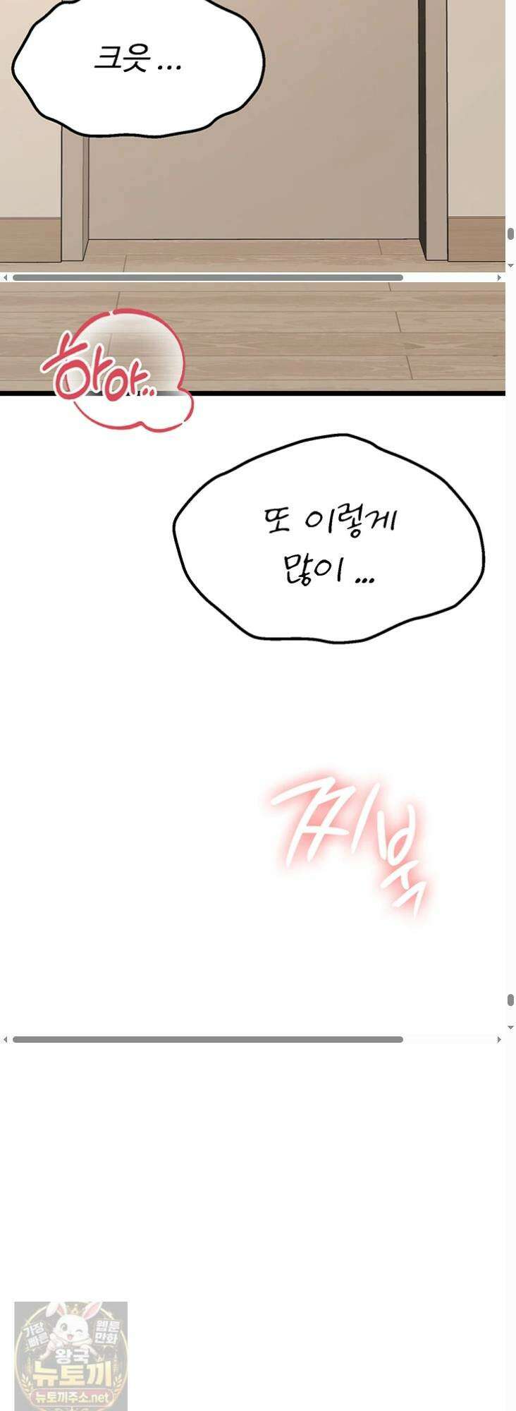 오곡 리부트 17화 99