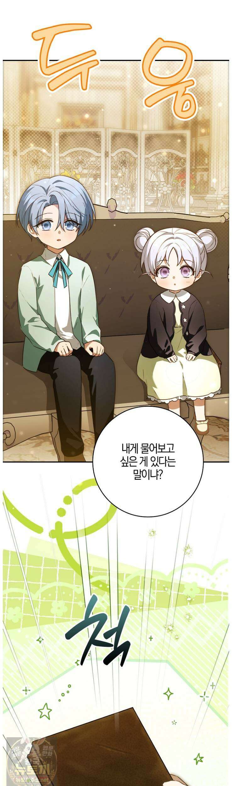 K-유교 어린이가 악당 가족을 구함 31화 2