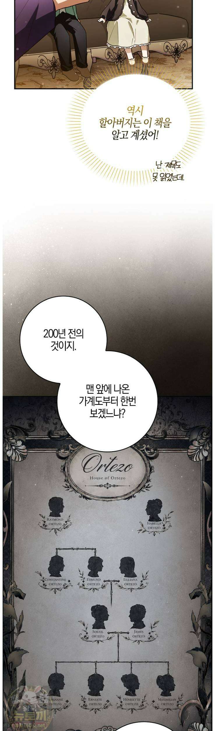 K-유교 어린이가 악당 가족을 구함 31화 8