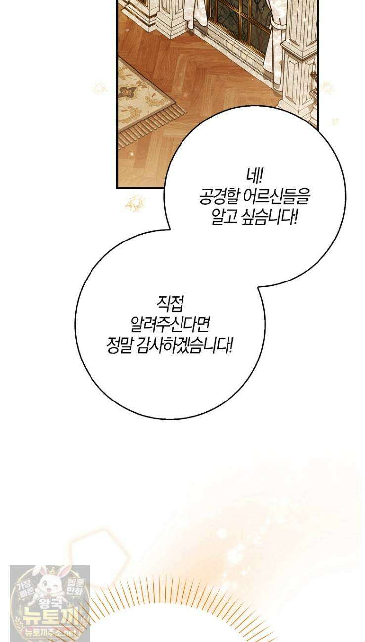 K-유교 어린이가 악당 가족을 구함 31화 12