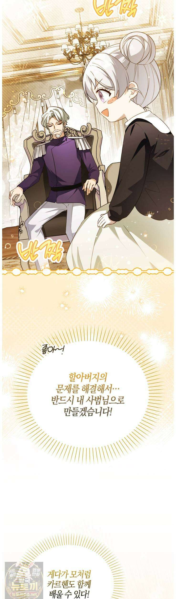 K-유교 어린이가 악당 가족을 구함 31화 16