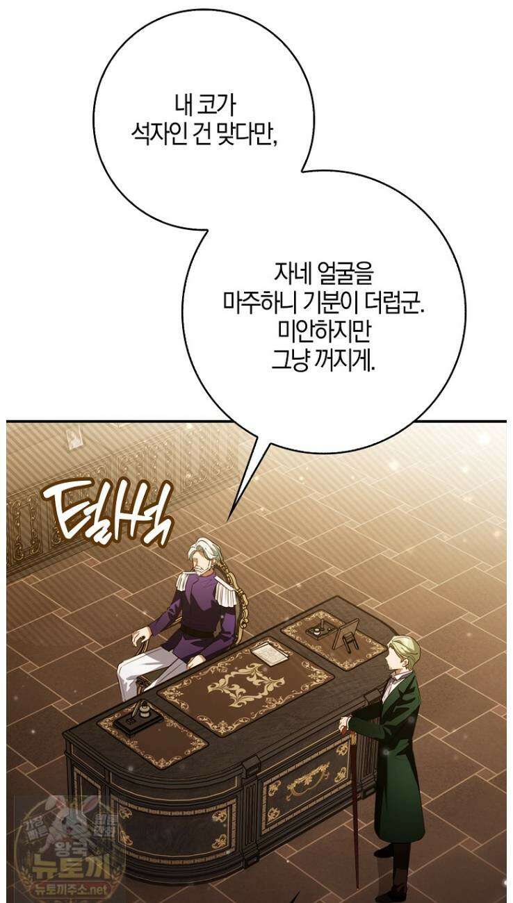 K-유교 어린이가 악당 가족을 구함 31화 24