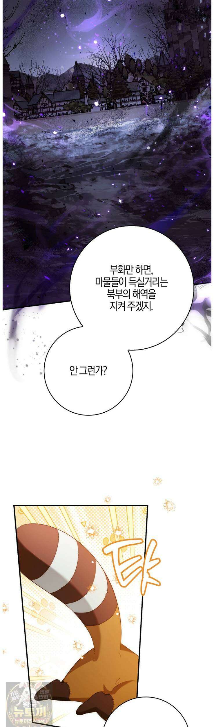 K-유교 어린이가 악당 가족을 구함 31화 27