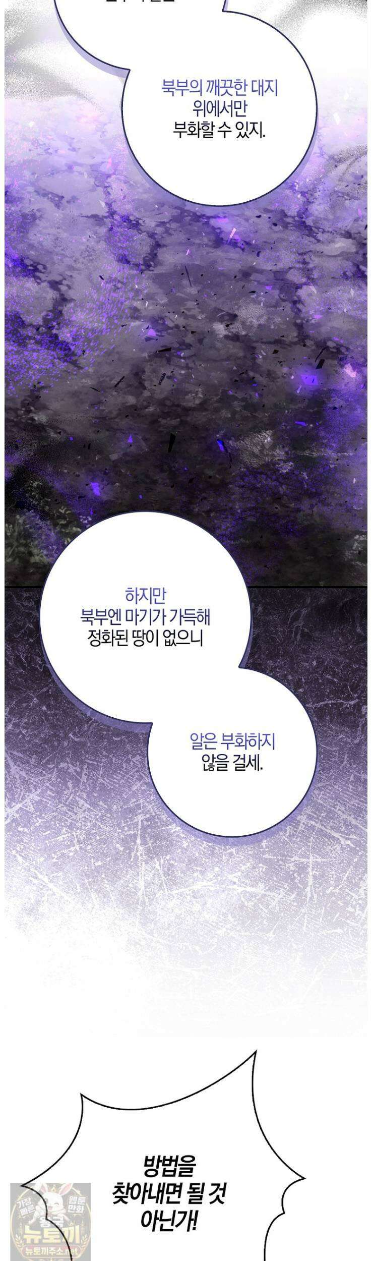 K-유교 어린이가 악당 가족을 구함 31화 32