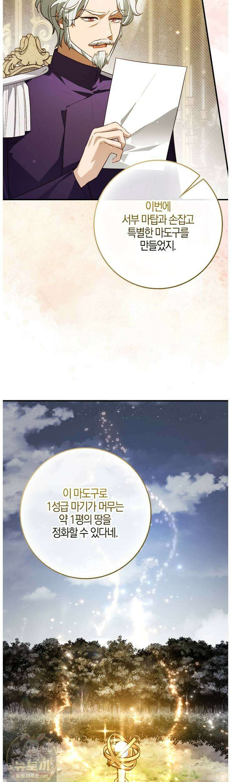 K-유교 어린이가 악당 가족을 구함 31화 35