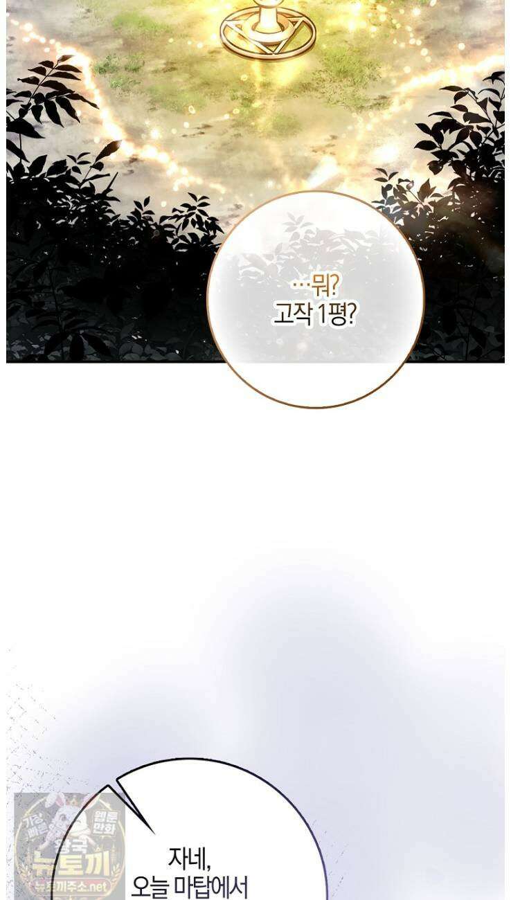 K-유교 어린이가 악당 가족을 구함 31화 36