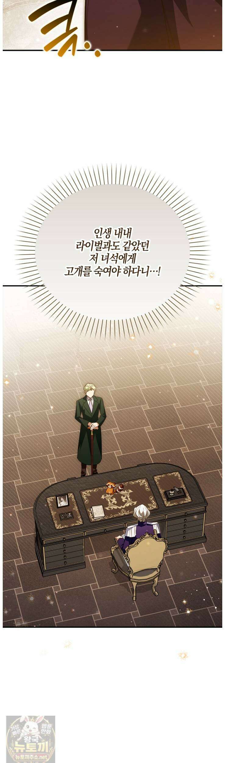 K-유교 어린이가 악당 가족을 구함 31화 41