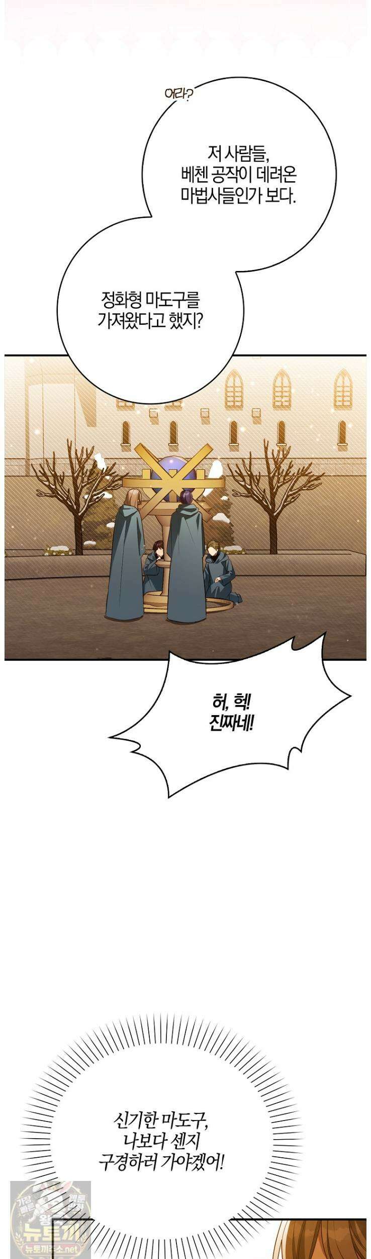 K-유교 어린이가 악당 가족을 구함 31화 46