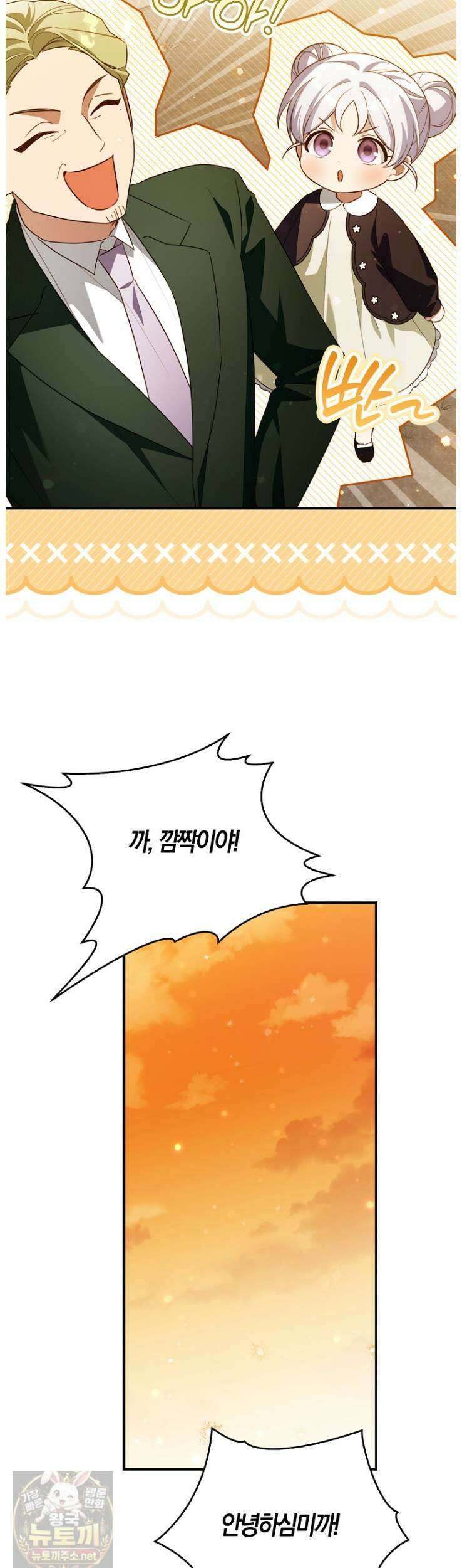K-유교 어린이가 악당 가족을 구함 31화 50