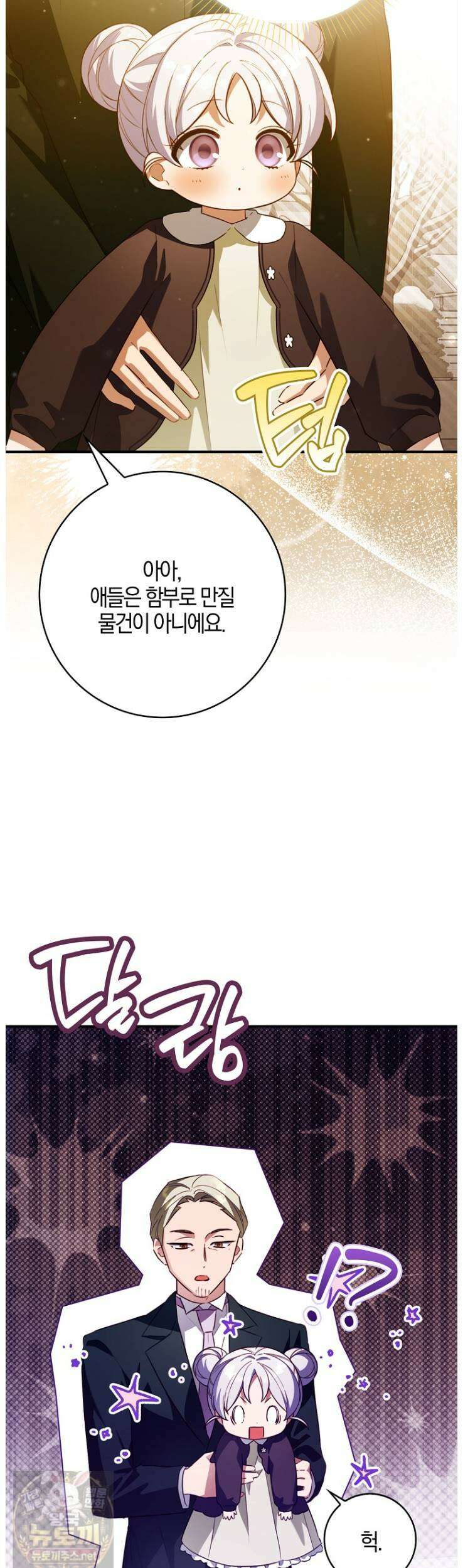 K-유교 어린이가 악당 가족을 구함 31화 53