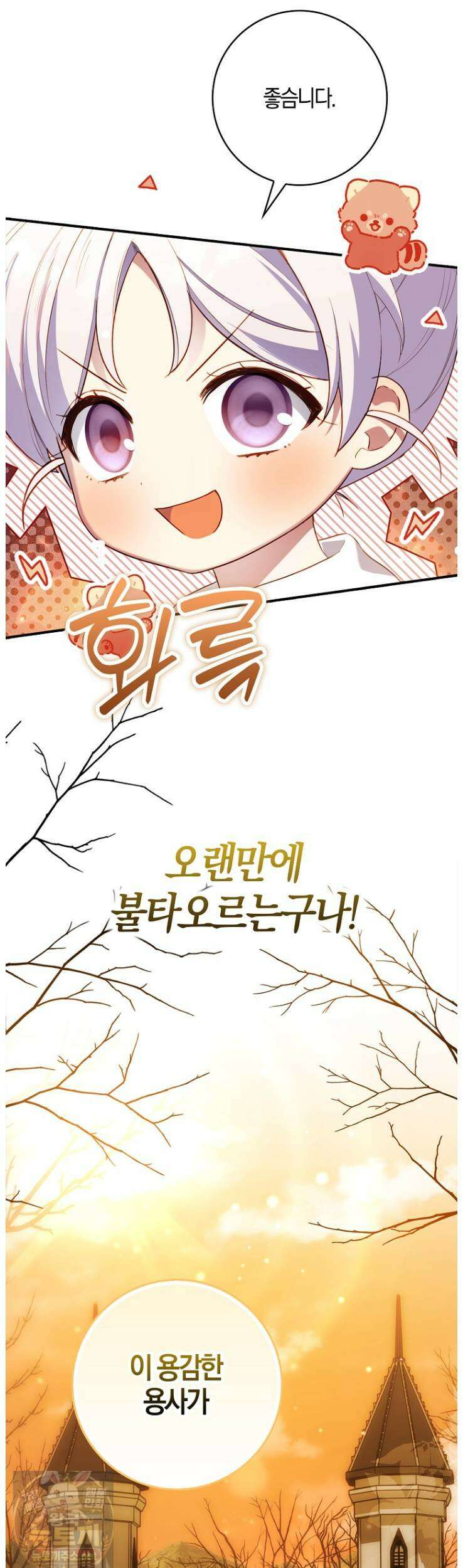 K-유교 어린이가 악당 가족을 구함 31화 57