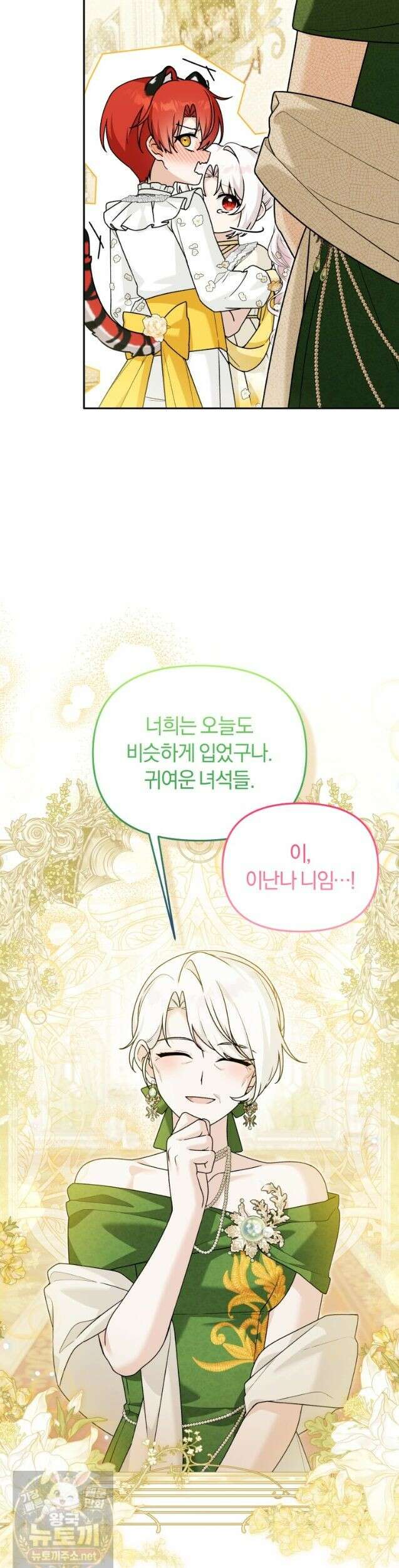 악당의 며느리는 권력자 체질입니다 52화 2
