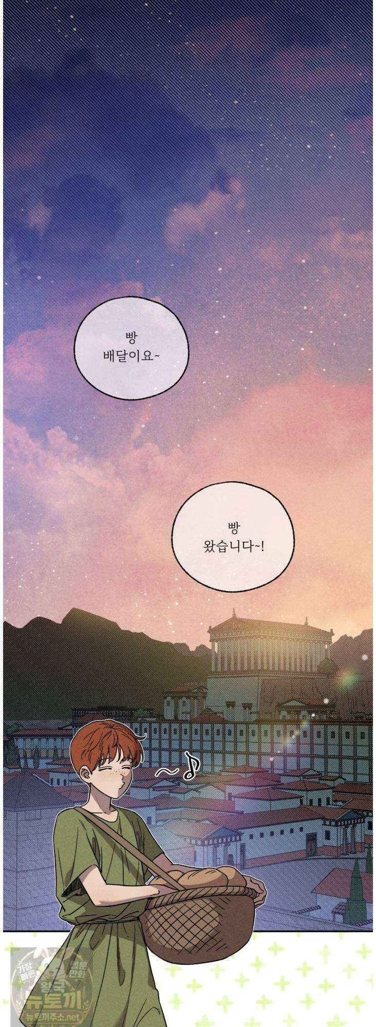 사랑은 달이 뜬 밤 찾아온다 13화 1