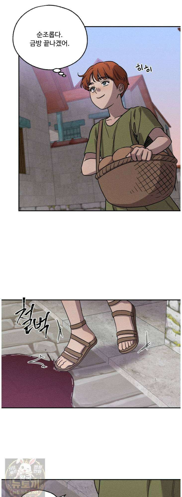사랑은 달이 뜬 밤 찾아온다 13화 4