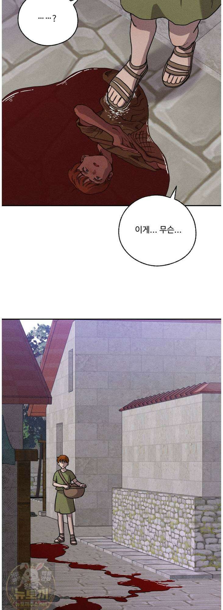 사랑은 달이 뜬 밤 찾아온다 13화 5