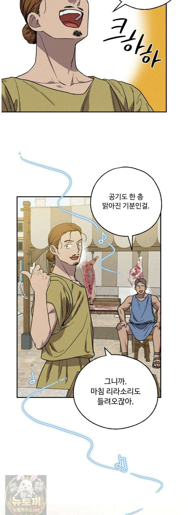 사랑은 달이 뜬 밤 찾아온다 13화 9