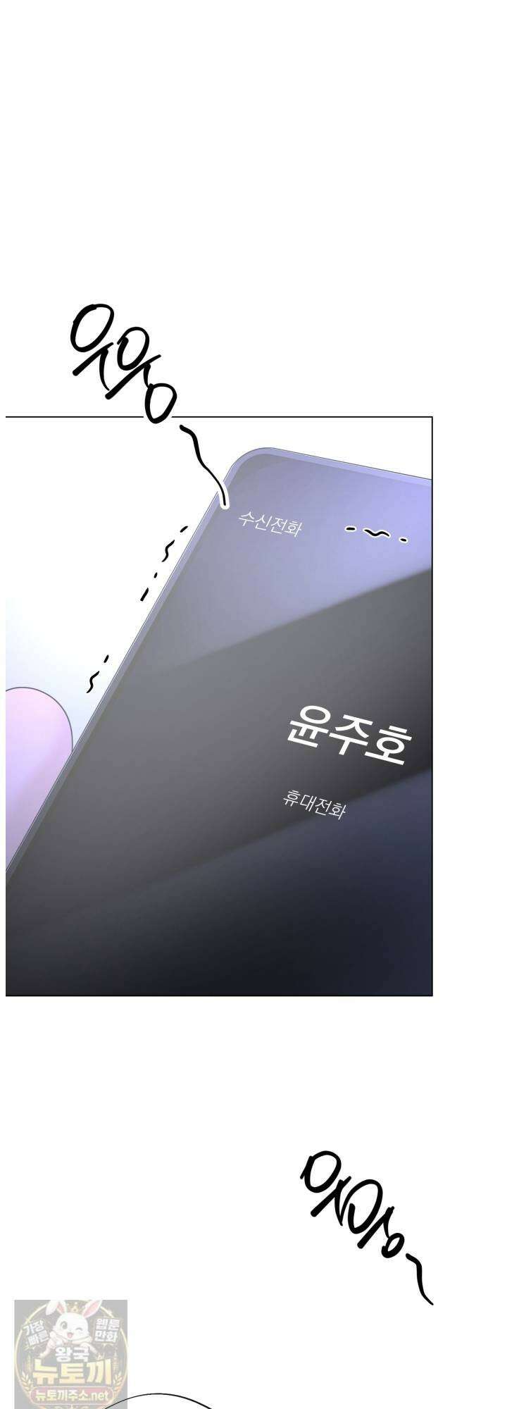 초이스 오브 초이시스 52화 2