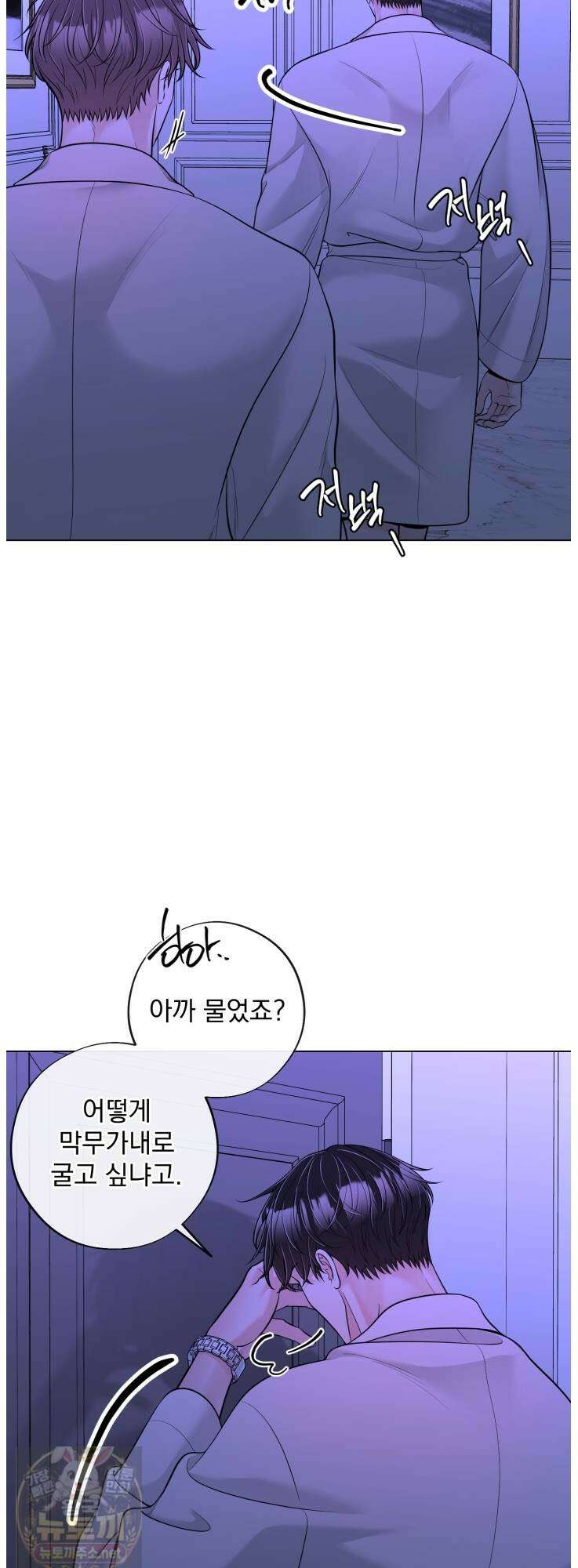 초이스 오브 초이시스 52화 7