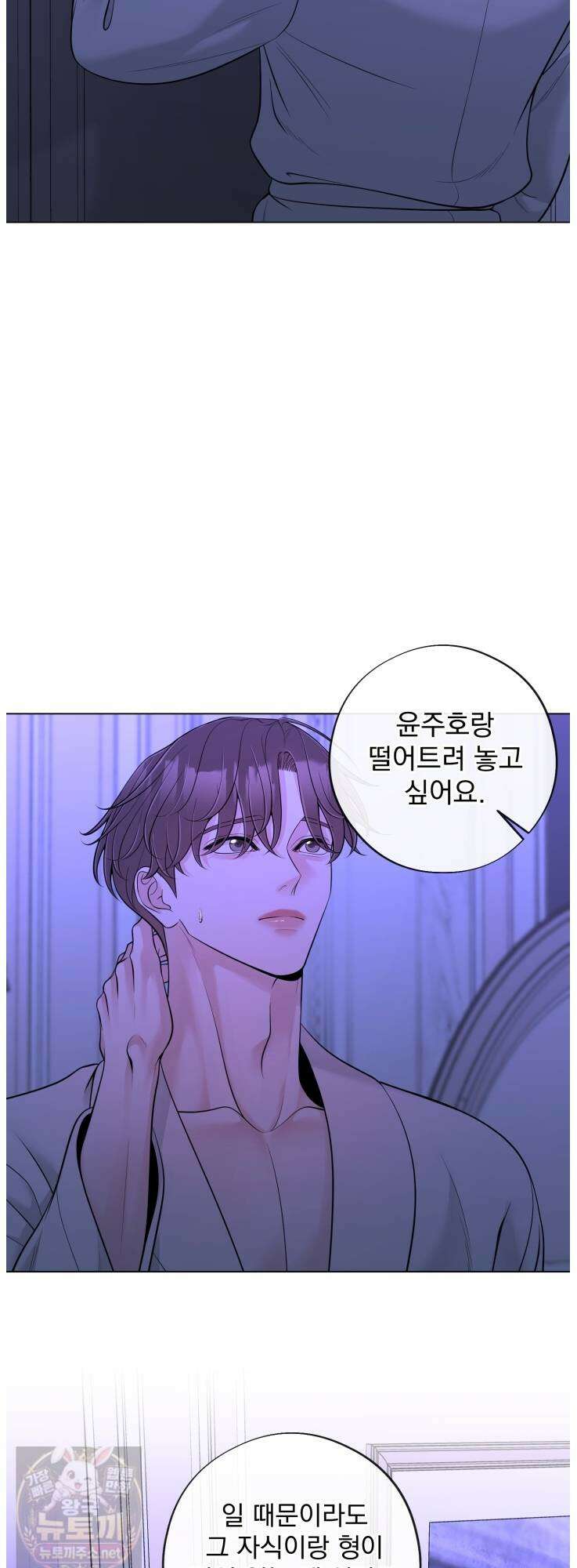 초이스 오브 초이시스 52화 8