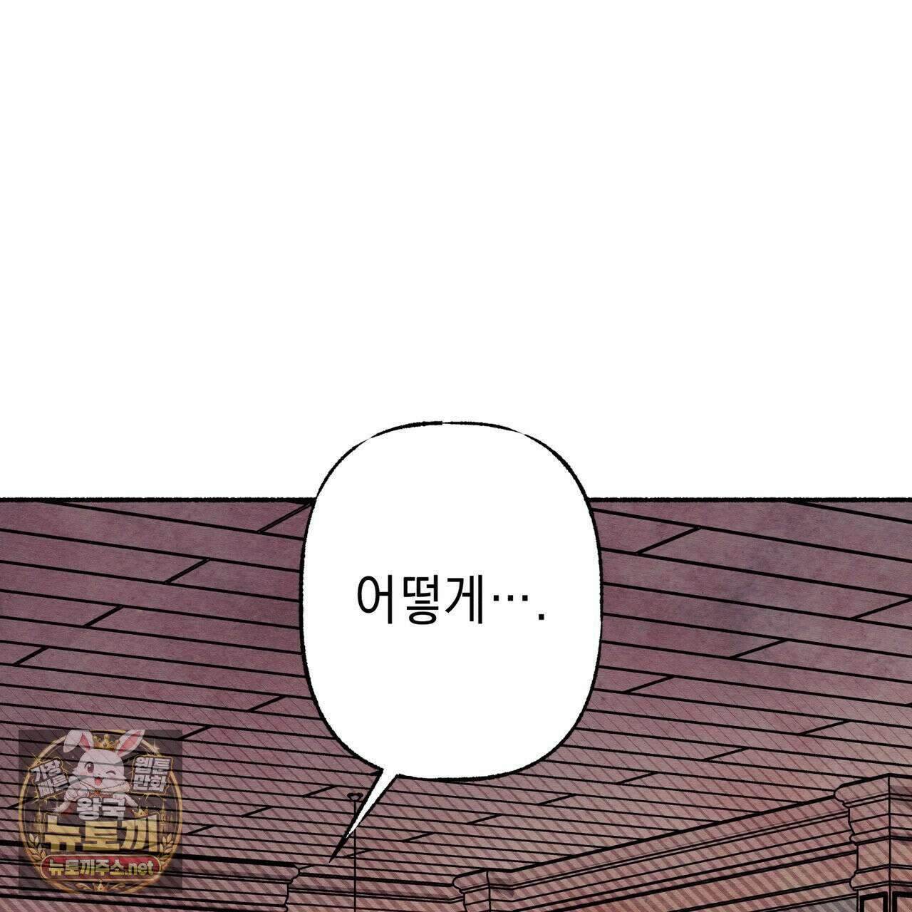 필로우 토크(Pillow Talk) 25화 10