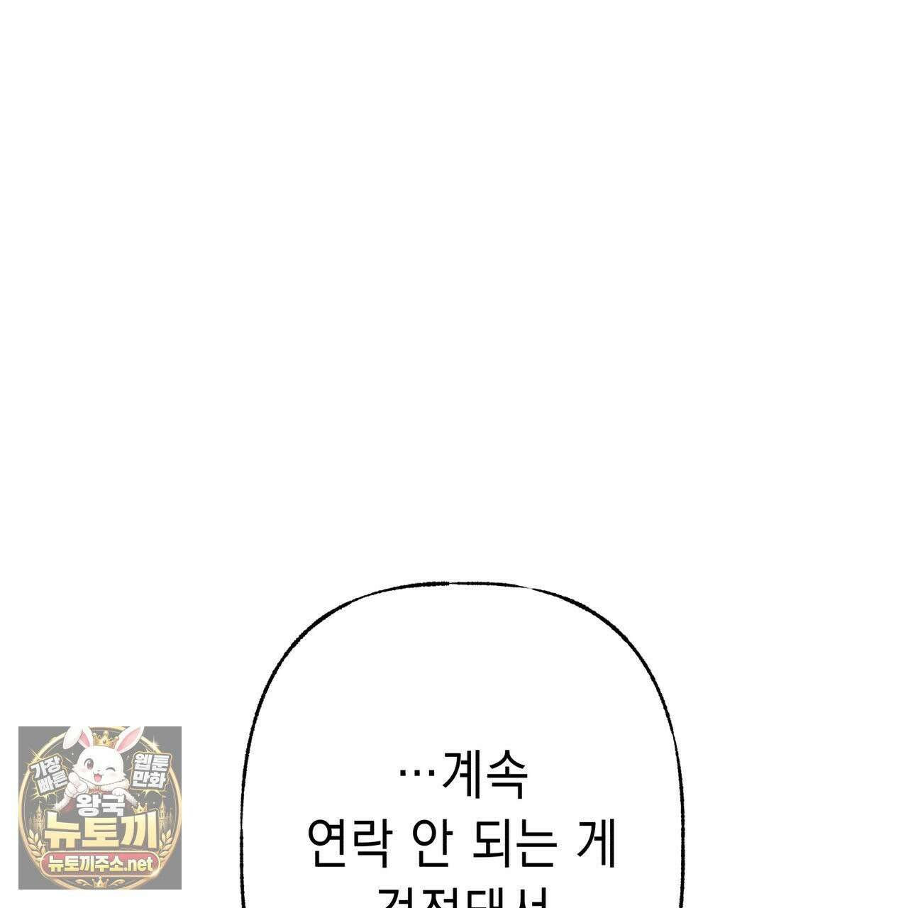필로우 토크(Pillow Talk) 25화 12