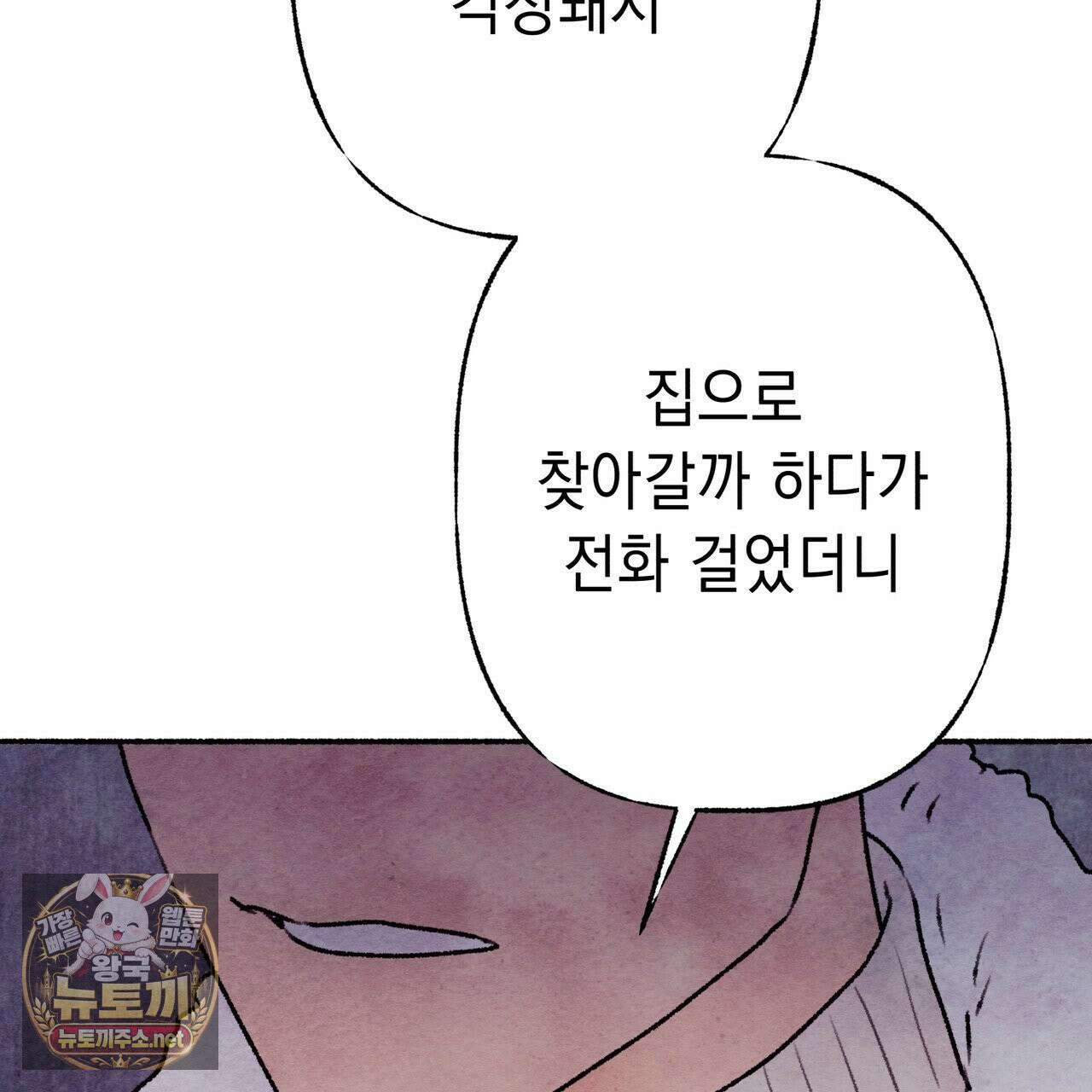 필로우 토크(Pillow Talk) 25화 13