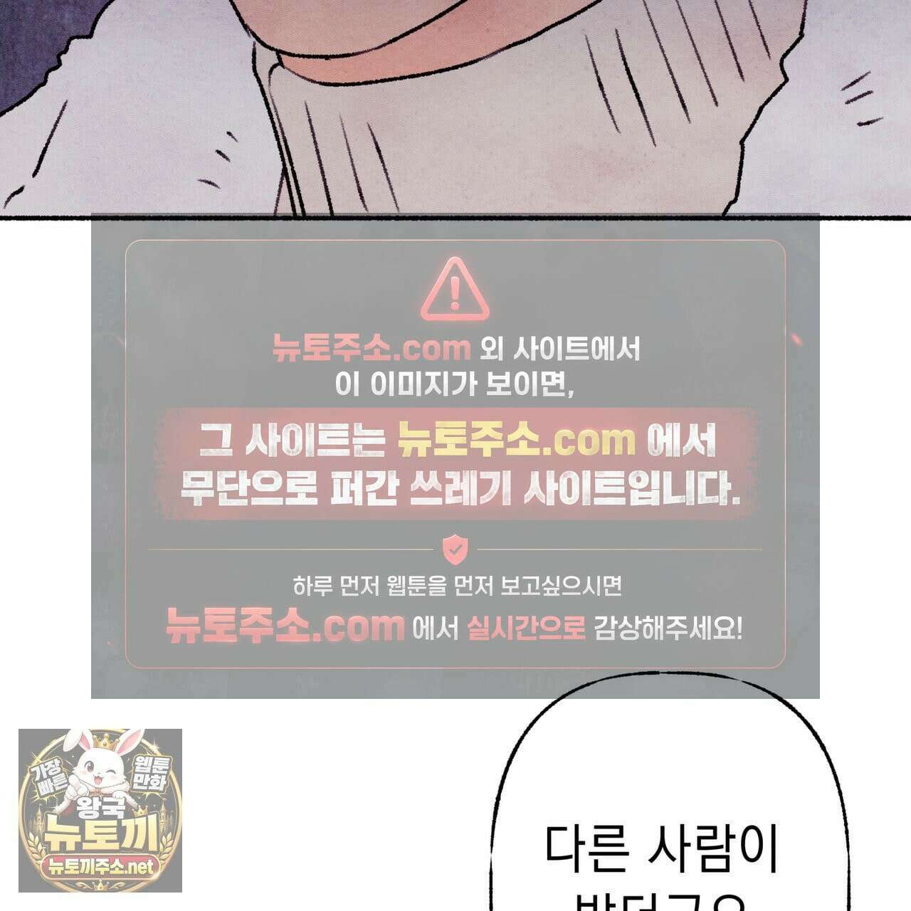 필로우 토크(Pillow Talk) 25화 14