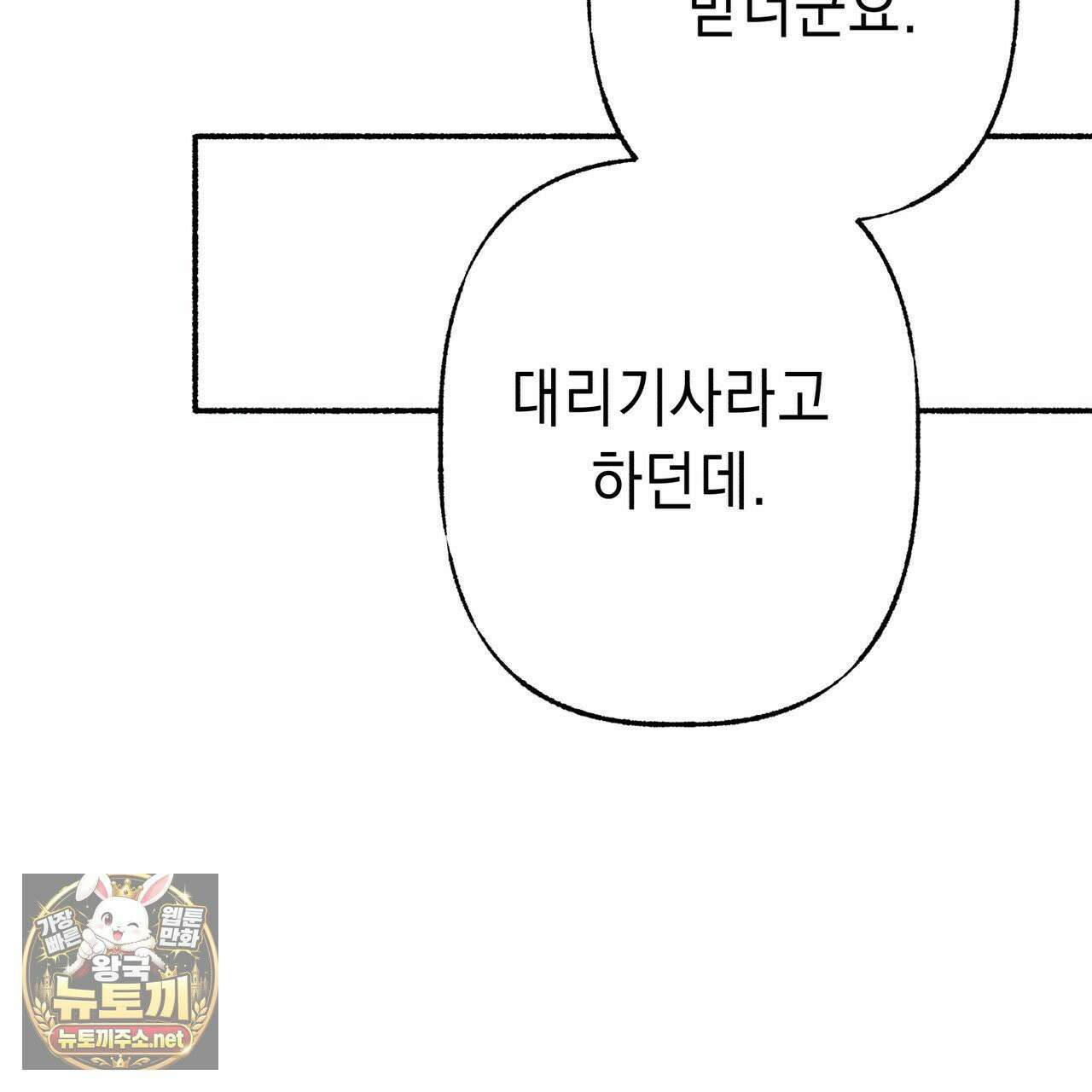 필로우 토크(Pillow Talk) 25화 15