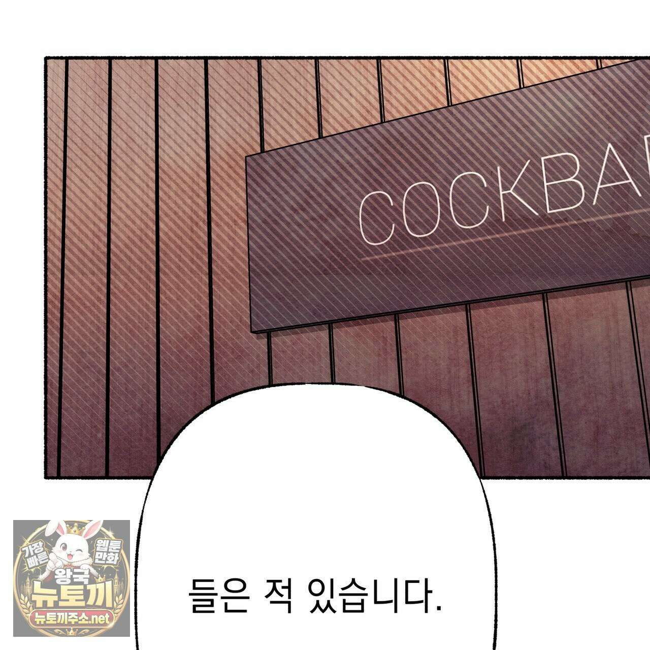필로우 토크(Pillow Talk) 25화 22