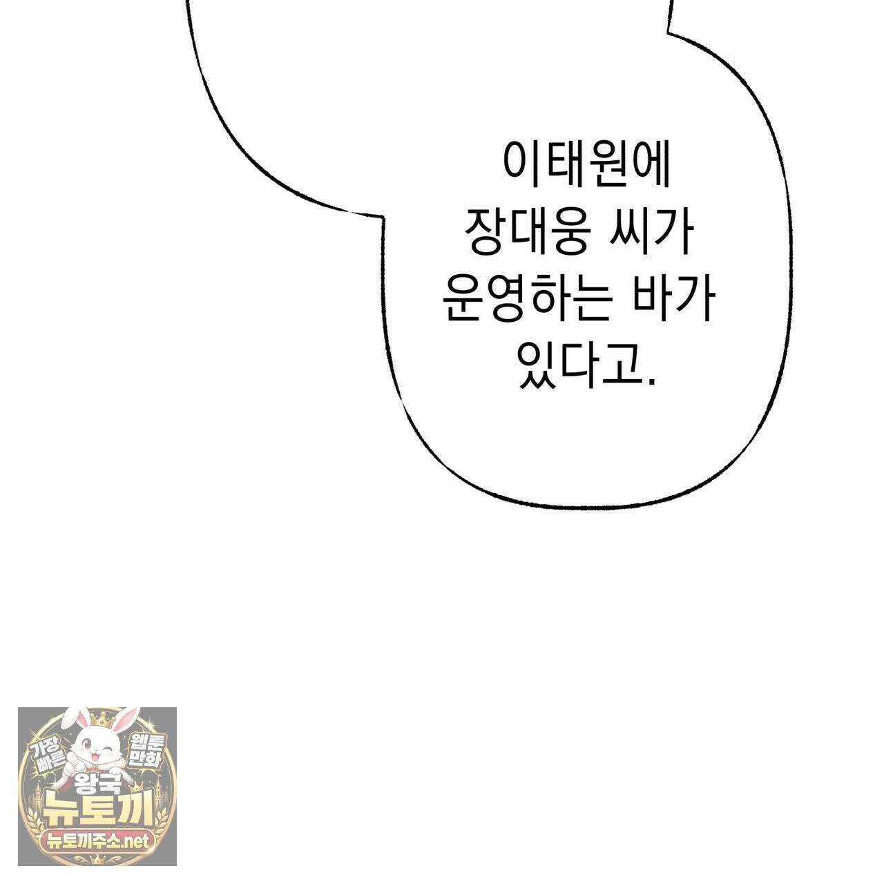 필로우 토크(Pillow Talk) 25화 23
