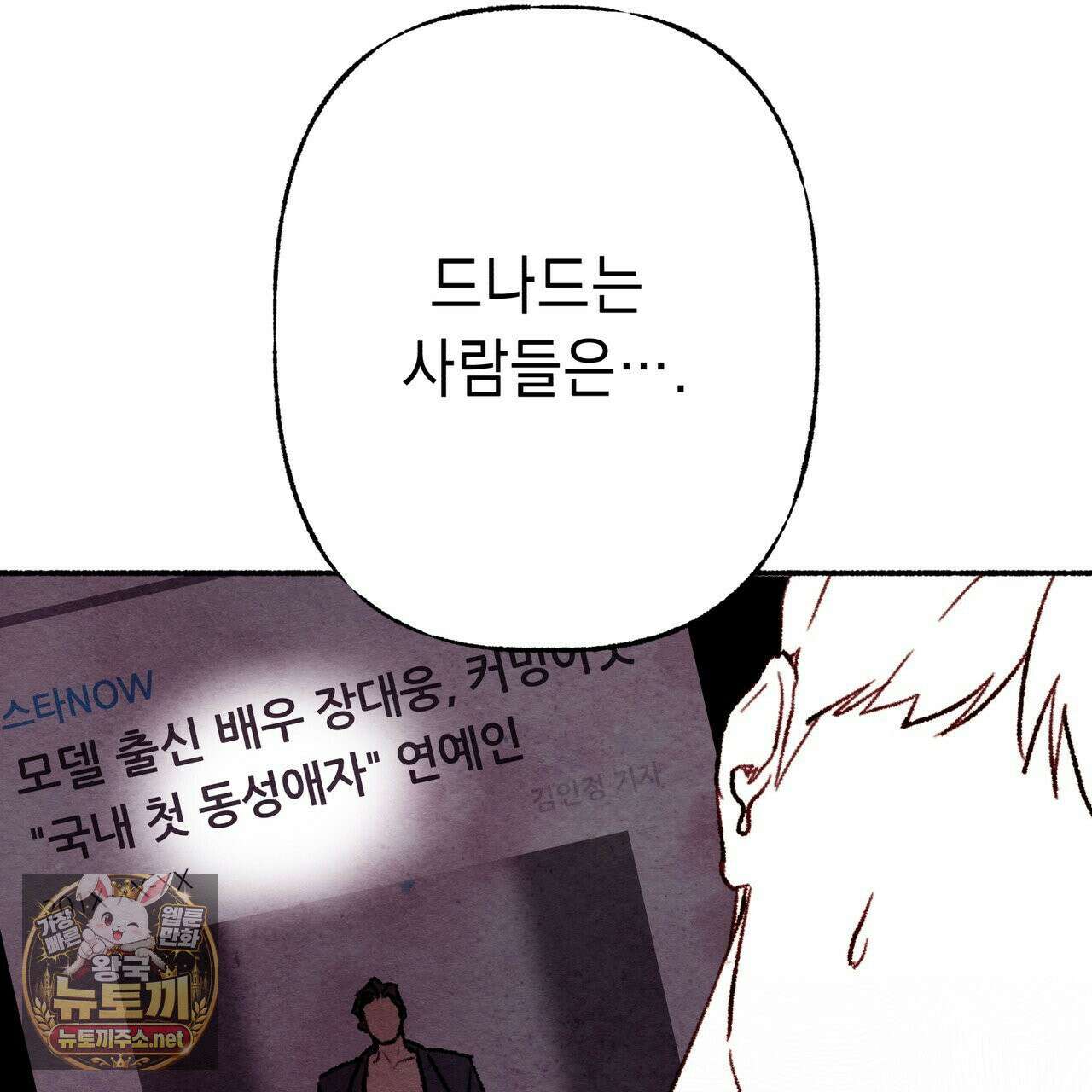 필로우 토크(Pillow Talk) 25화 24
