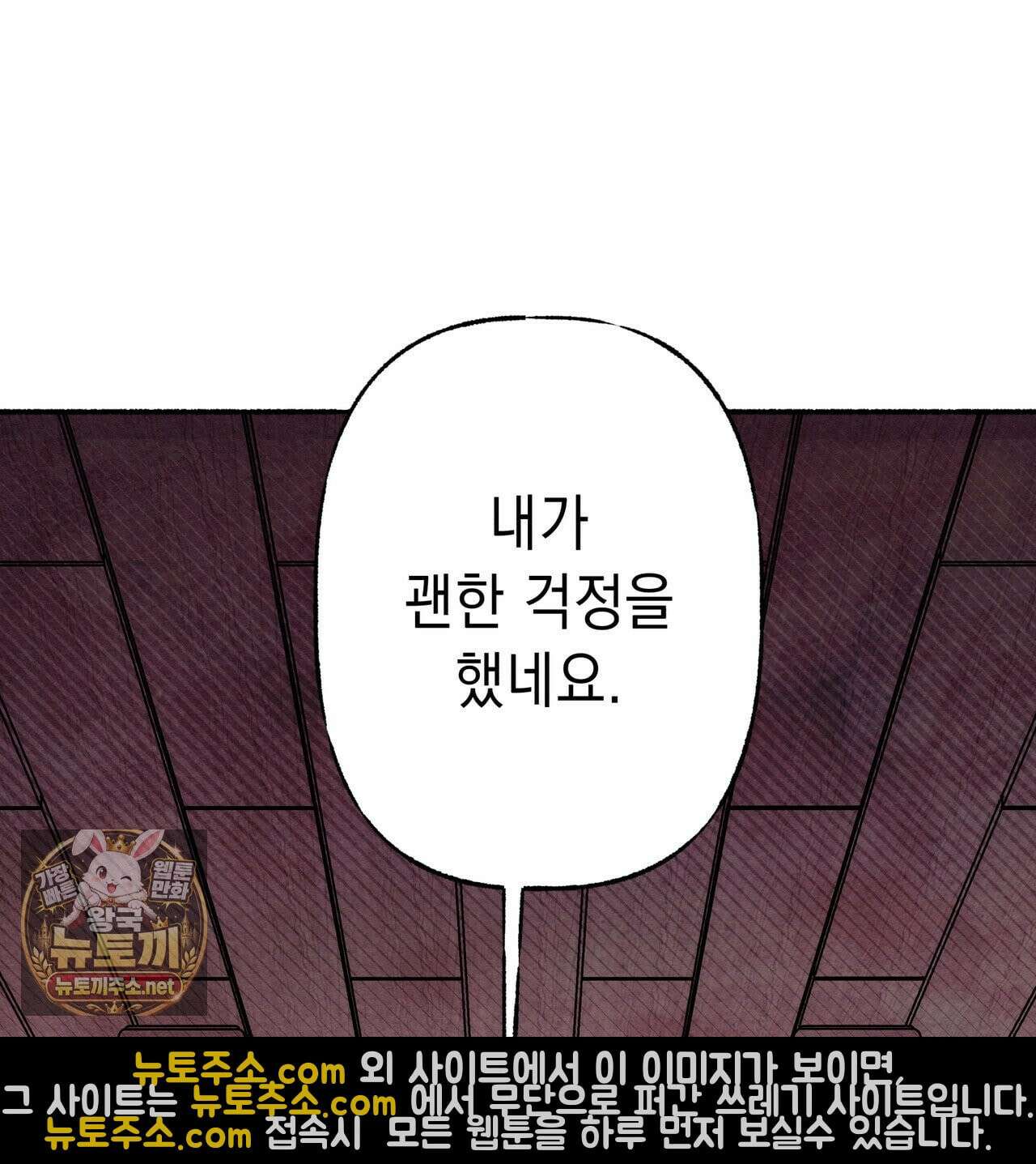 필로우 토크(Pillow Talk) 25화 27