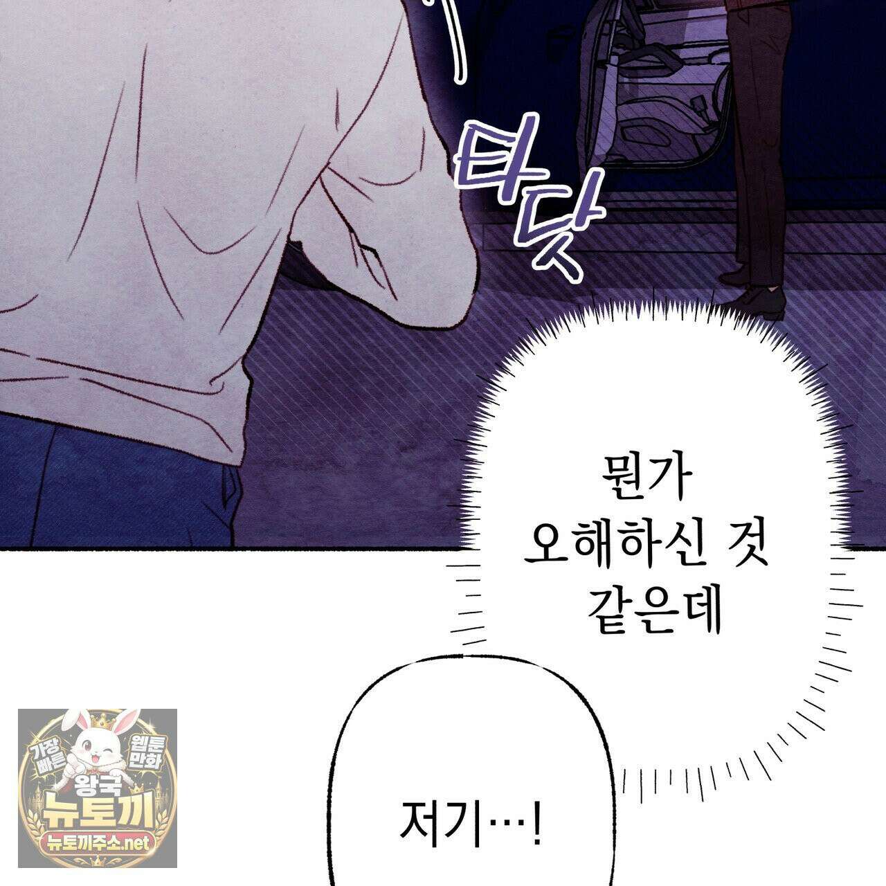 필로우 토크(Pillow Talk) 25화 35