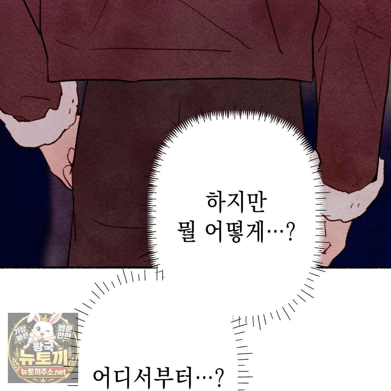 필로우 토크(Pillow Talk) 25화 38