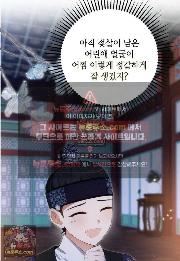 내일이 없는 시한부 공주라서요 9화 4