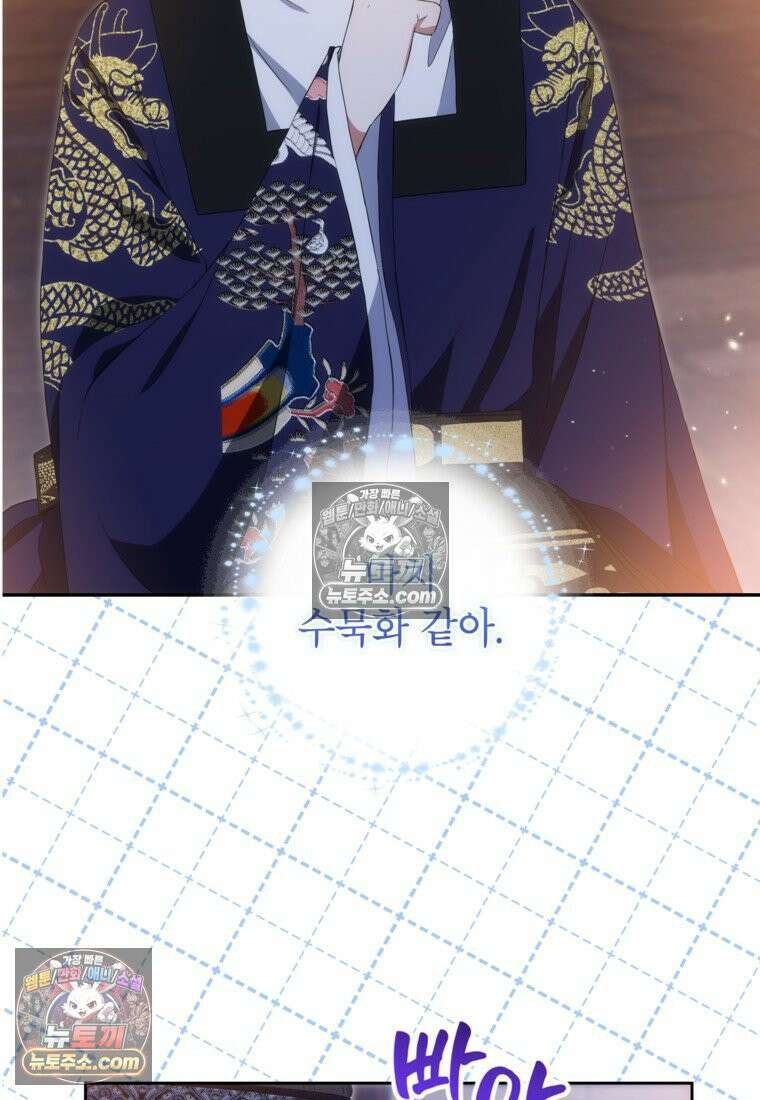 내일이 없는 시한부 공주라서요 9화 5