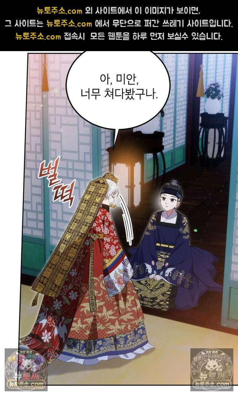 내일이 없는 시한부 공주라서요 9화 7
