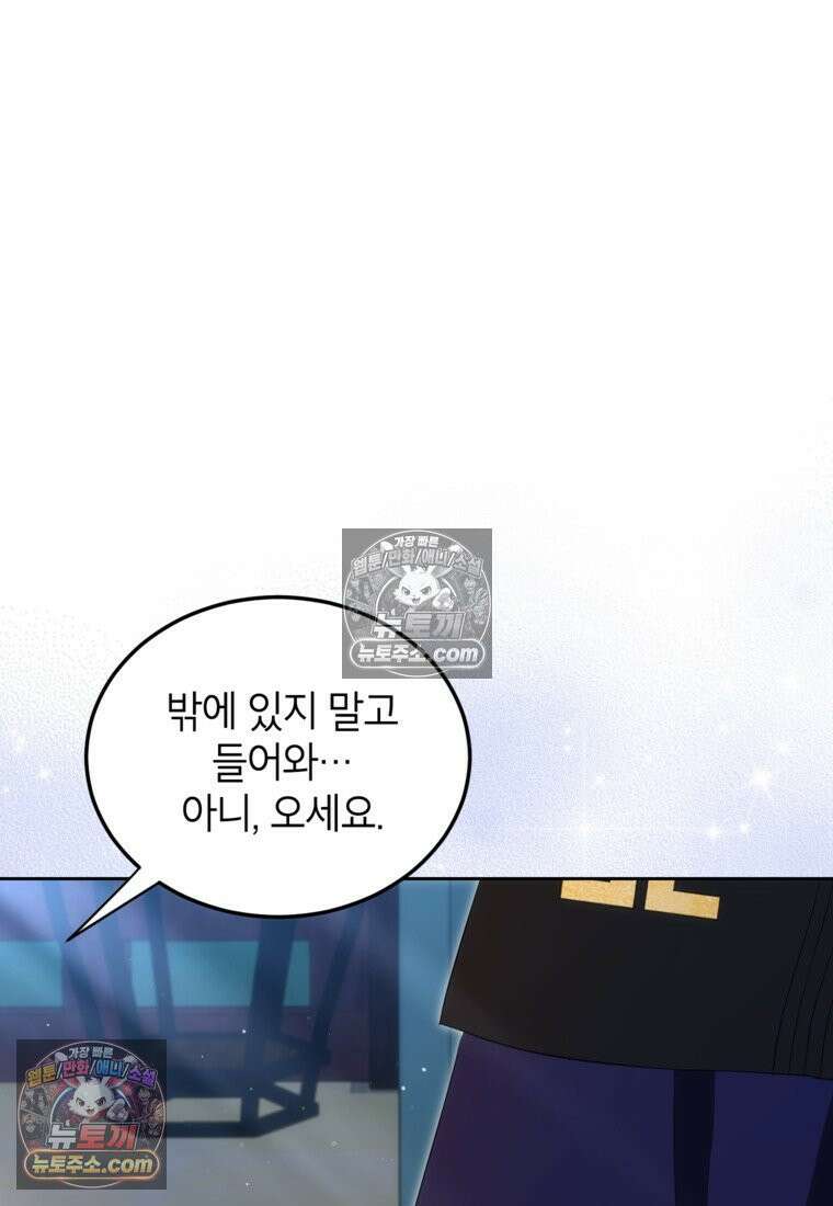 내일이 없는 시한부 공주라서요 9화 8