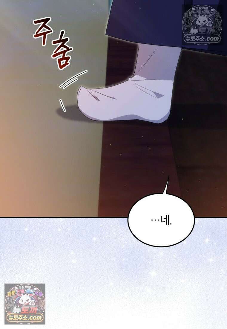 내일이 없는 시한부 공주라서요 9화 9