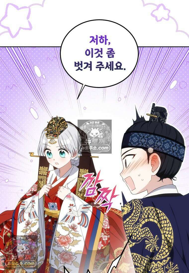 내일이 없는 시한부 공주라서요 9화 18