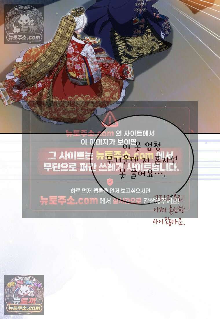 내일이 없는 시한부 공주라서요 9화 20
