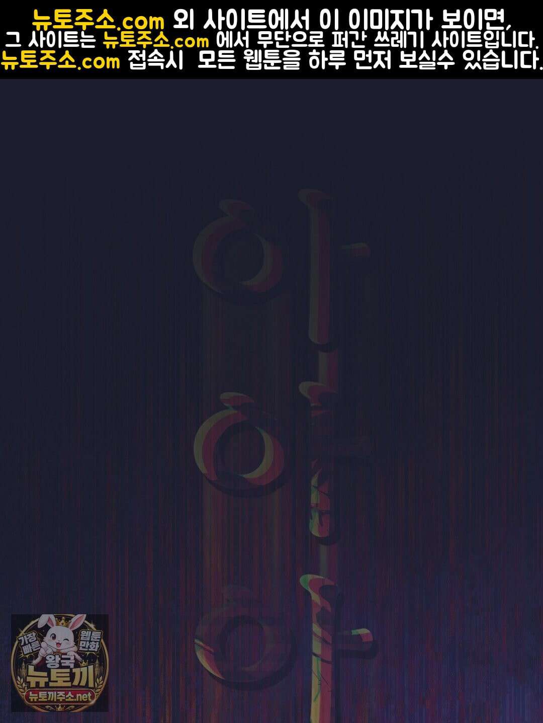 불길한 손님 외전 3화 1