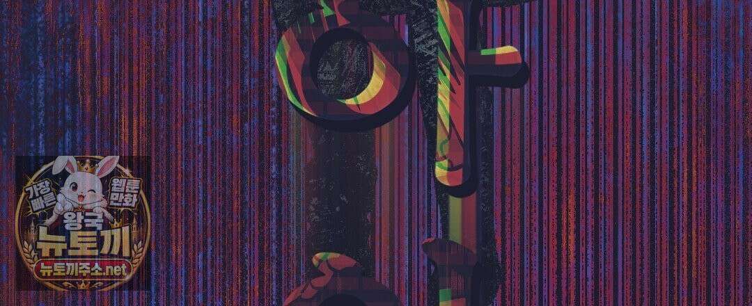 불길한 손님 외전 3화 3